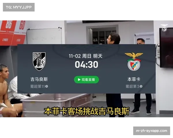 吉马良斯对阵本菲卡一役，下半场连失三球需复盘